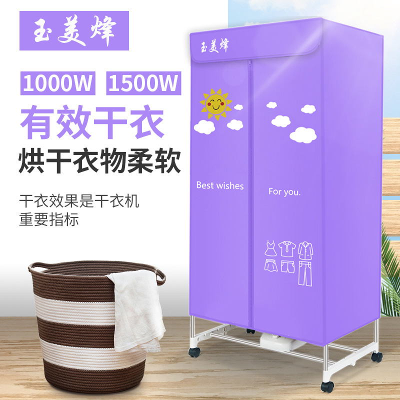 Бытовой сушитель для одежды, маленький сушитель, теплый воздух, быстрое высушивание, большая емкость, двухслойный, складной шкаф