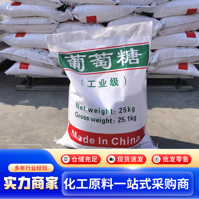 Industrial Glucose Manufacturer High-Content Sewage Treatment Concrete Additive Culture Agent Industrial Grade Glucose