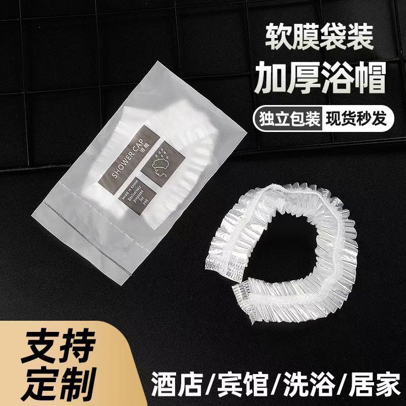 Hotel Disposable Shower Cap Bath Shower Thickened Transparent Independent Packaging Hairdressing Oil Cap Manufacturer Wholesale