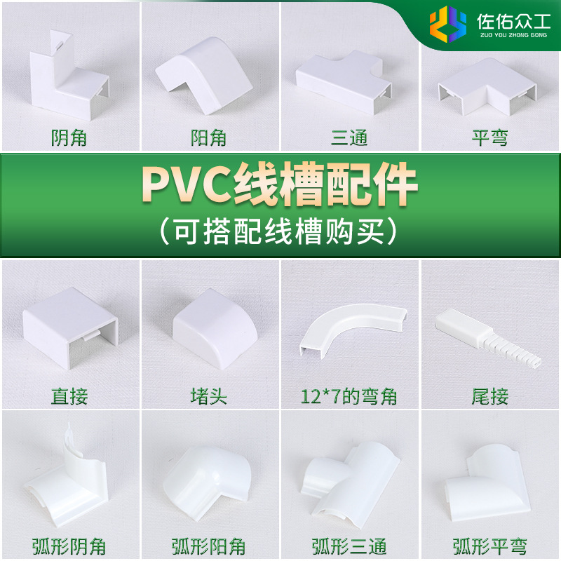 Аксессуары для лотков: уголок, тройник, квадратное соединение, женский угол, мужской угол, тройник