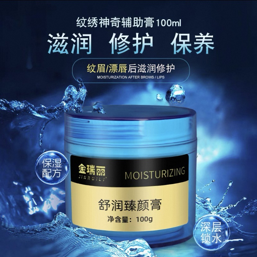 Крем для восстановления татуировок Jin Ruili, вспомогательный крем для подводки, гель для губ, нулевая корка, полупостоянный агент для восстановления