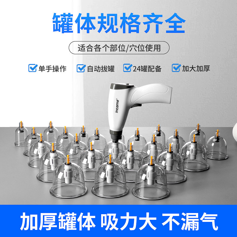 Jinkang electric cupping device 4 cans suit household vacuum cupping gas tank full set tank pumping simple traditional Chinese medicine cupping