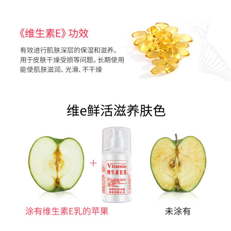 Vitamin e milk genuine goods super cost-effective 100ml moisturizing moisturizing VE face cream vitamin e cream body available