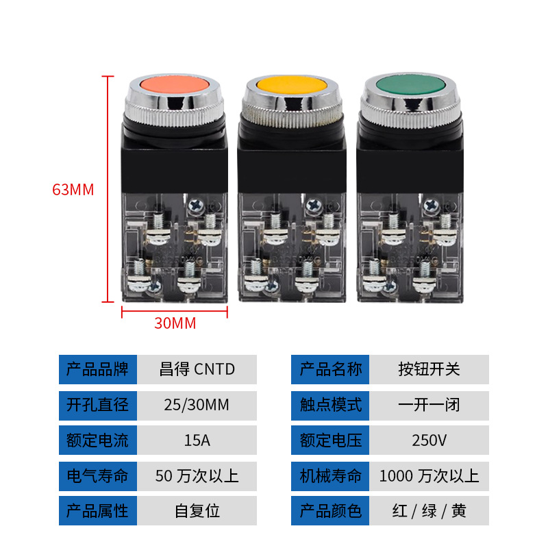 Changde Flat Head Self-Reset Button Switch Machine Tool Power Start Stop Controller Emergency Stop Mushroom Head Switch