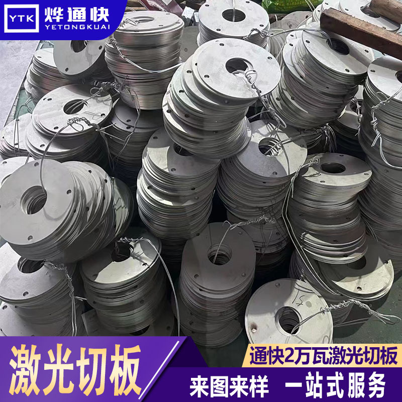 Laser Cutting Processing of Stainless Steel Parts, Cutting Plate Processing 201/304/316/ Sheet Metal Bending, Welding and Punching