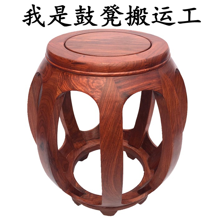Махагоновый барабанный табурет, табурет из массива дерева с цветами, круглый барабанный табурет, новый китайский круглый табурет, антикварный табурет, вышитый барабанный табурет, табурет для куриных крыльев, маленький барабанный табурет из дерева