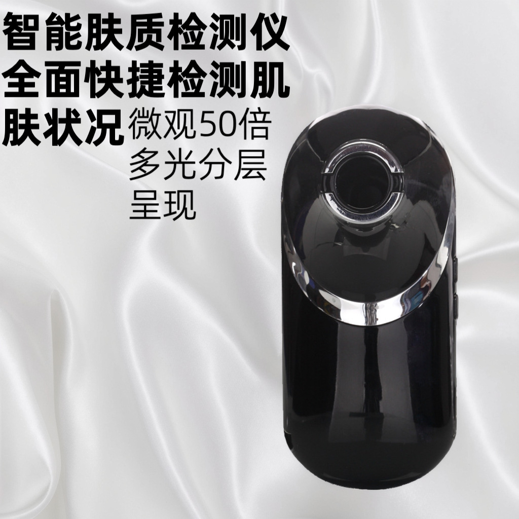 Magic Mirror Skin Analysis Detector Face Three Spectrum Smart Test Skin Tester Beauty Salon Personal Care
