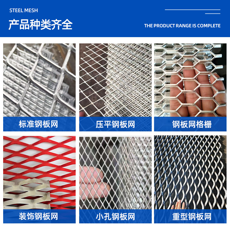 Steel Plate Rhombus Stretch Net Heavy-Duty Mechanical Step Load-Bearing Iron Plate Net Safety Protection Fence Net Partition Steel Plate Net