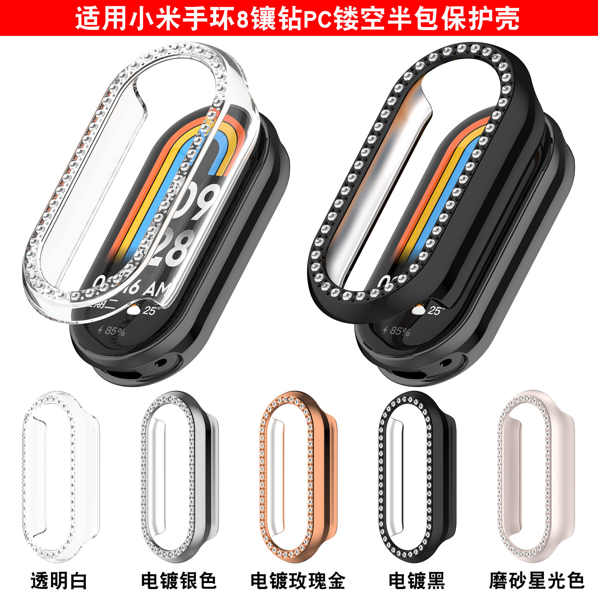 Xinyuan Shuntong Is Suitable for Xiaomi Mi Band 10 Diamond-Encrusted Protective Case 9 Nfc Cut Out Xiaomi 10 Single-Row Diamond Watch Case