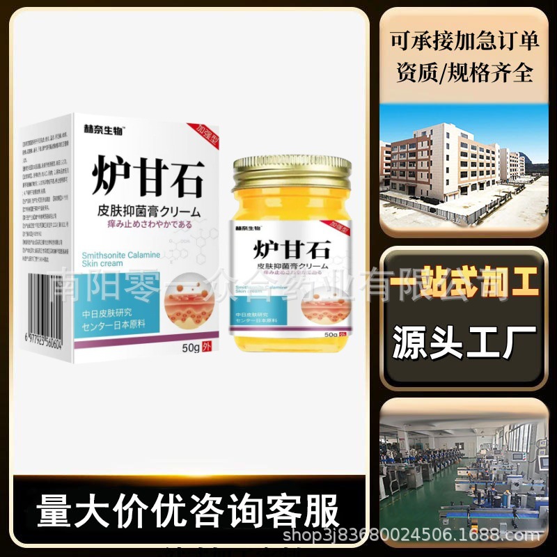 Herna Creature Calamine Skin Itching Itching Cream Taobao Tmall Pinduoduo Day Sold 10,000 Single Genuine