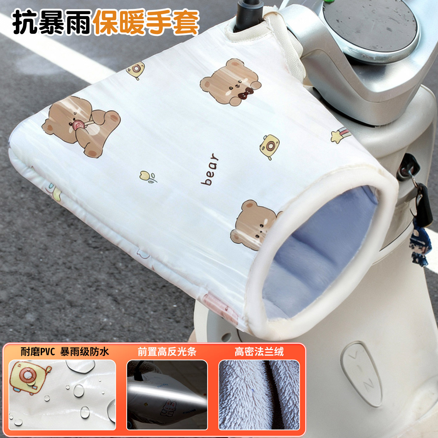 Накладка на рукоятки электрического мотоцикла для выездов зимой, закаленная пленка, перчатки для батарейного автомобиля, водонепроницаемые перчатки с флисом и утолщением