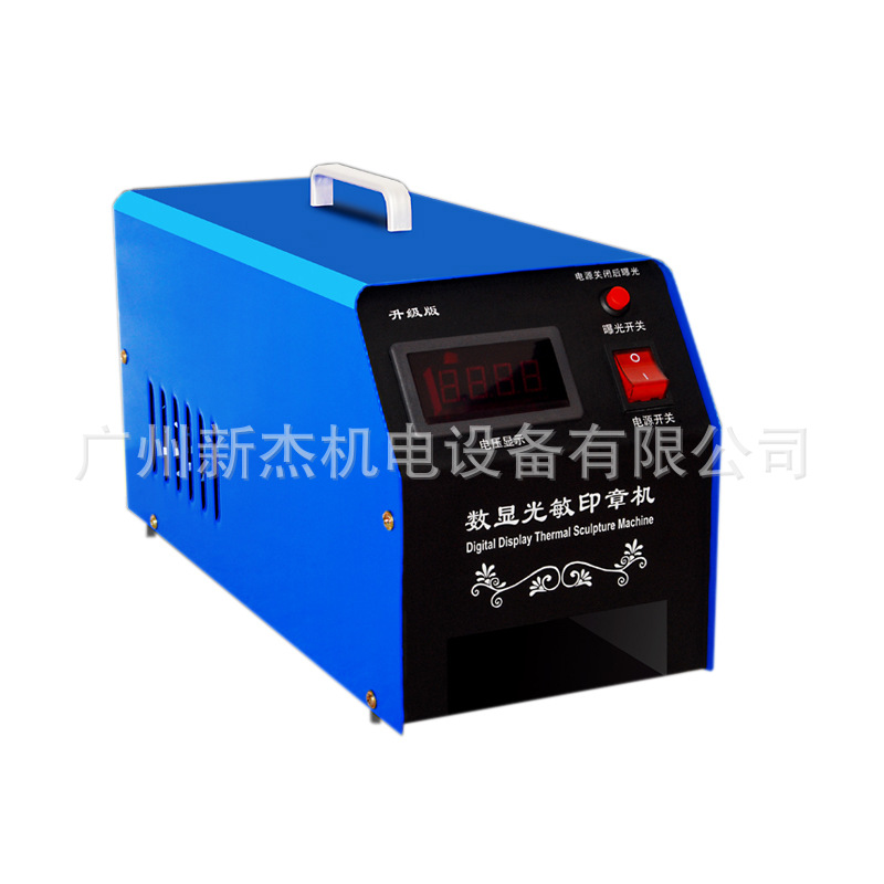 Stamp Engraving Machine Photosensitive Seal Commercial Intelligent Three-Tube Laser Engraving Children's Cartoon Doll Digital Printing Exposure Machine