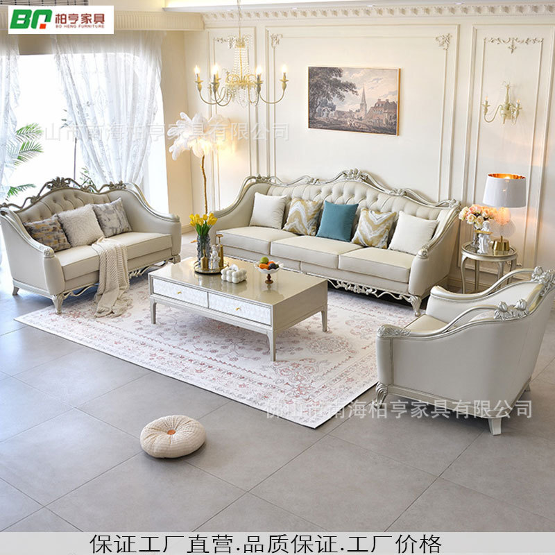 Французский светлый роскошный диван из массива дерева с резьбой и кожаной отделкой, комбинация для гостиной, американская простота, высококачественная европейская роскошная мебель