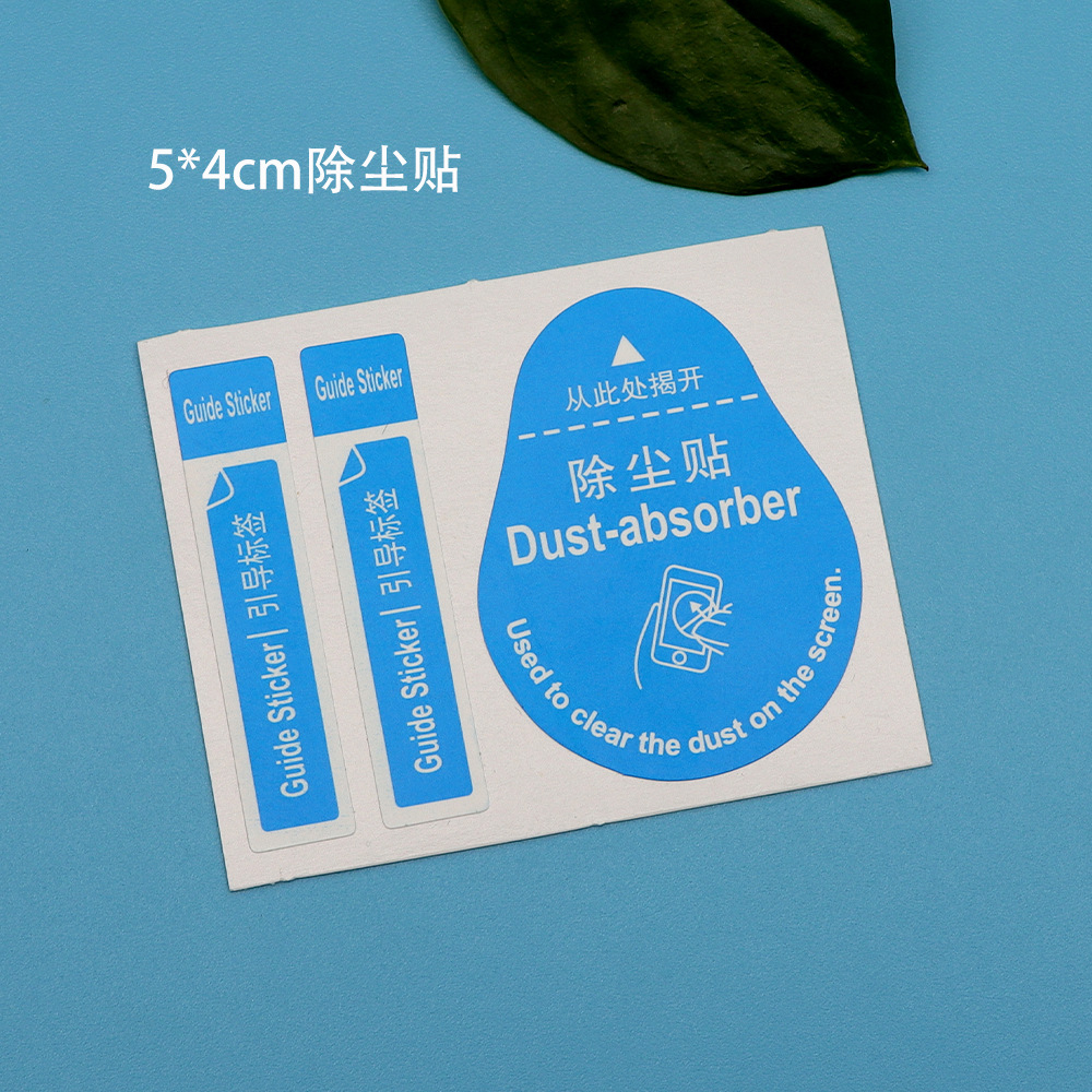 Wholesale Dust Paste Screen Dust Film Guide Label Mobile Phone Screen Film Tool Correct Positioning Cleaning Sticker