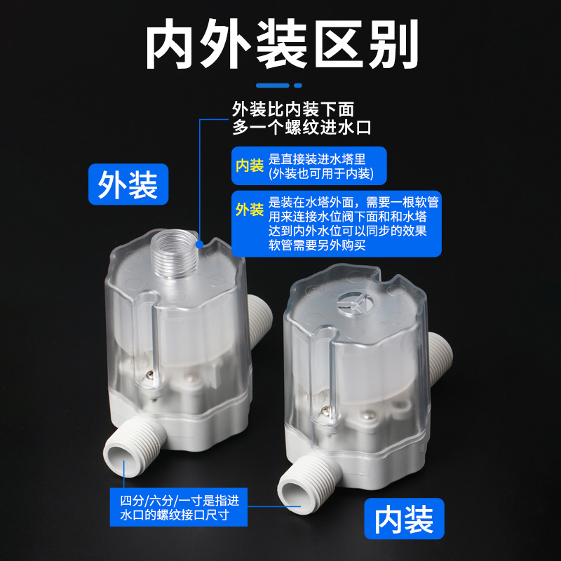Water full self-stop valve water level controller transparent float valve switch water stop valve automatic water tower automatic water supply valve