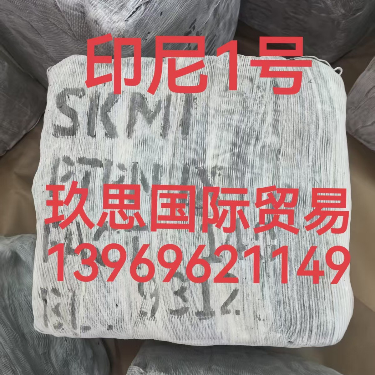 Indonesian No. 1 Tobacco Flakes Rss1 Indonesian State-Owned No. 1 Tobacco Flakes Tobacco Flakes No. 1 Tobacco Gum Imported No. 1 Gum