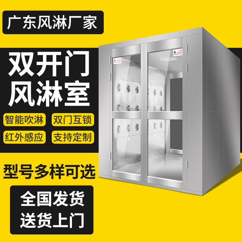 Воздушная душевая комната Двойная дверь Грузовая душевая канал безпыльная мастерская Грузовой доступ канал Нержавеющая сталь Двойная многопользовательская воздушная душевая дверь