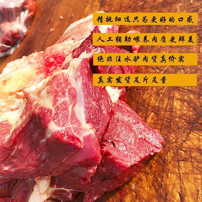 Freshly Slaughtered Donkey Meat, Fresh Donkey Meat, Raw Donkey Meat, Farm-Raised Free-Range Large Pieces, Vacuum-Packed Real Donkey Meat, Fresh