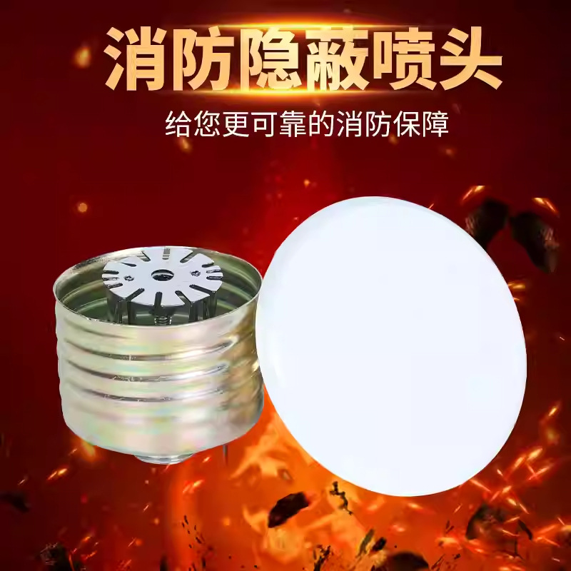 Concealed fire sprinkler head Fire concealed sprinkler head Concealed sprinkler head Fire sprinkler head ZSTDY