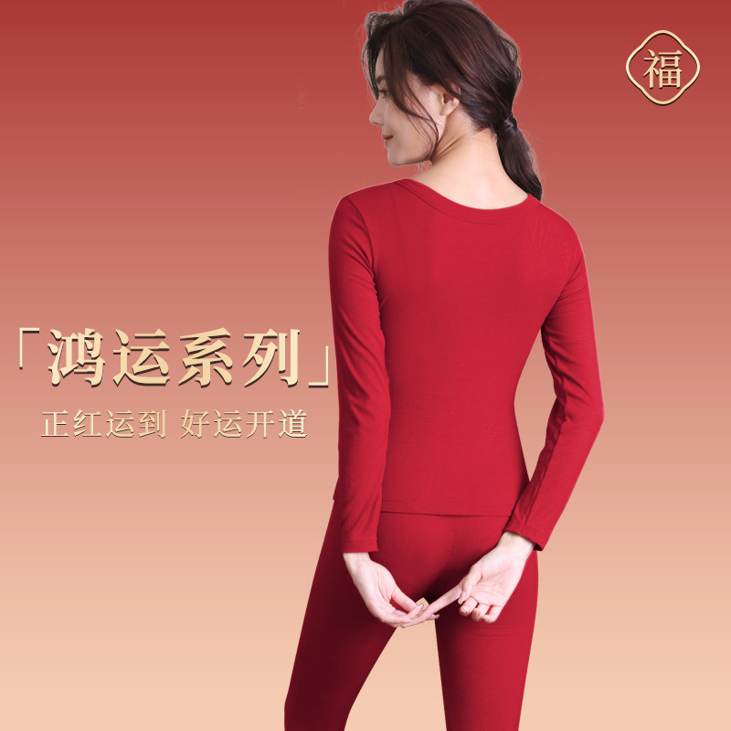 Red Thermal Underwear suit Women's Modal plus size for the Year of Life without Lou Neck chubby girl Autumn Clothes and Pants for Wedding