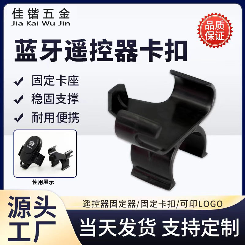 Ленивый Bluetooth пульт дистанционного управления пряжка устройство селфи Bluetooth многофункциональная селфи палка фиксированный держатель карты клип производитель оптом