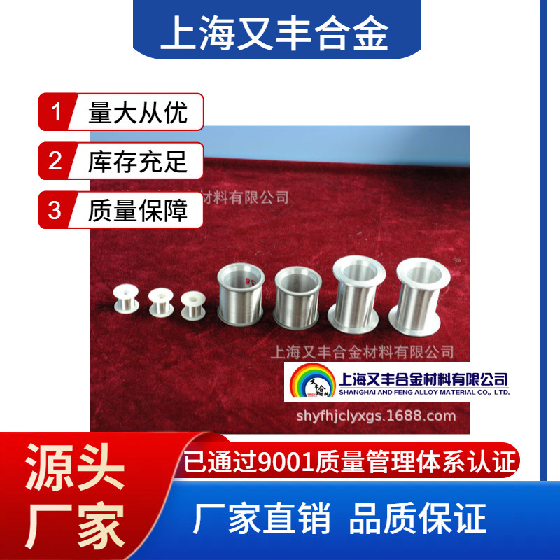 Производитель платиновой проволоки - Шанхай Юфэн, платиновый лист, платиновая мишень, платиновая сетка, плоская платиновая проволока