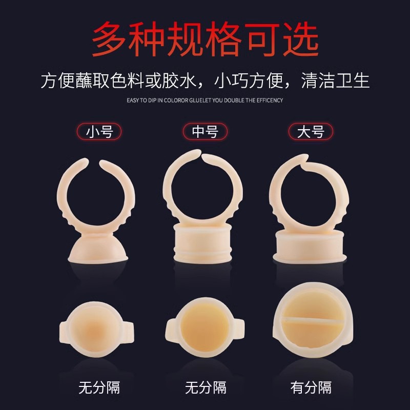 Semi-permanent tattoo embroidery silicone pigment ring Cup disposable ring Cup eyebrow tattoo eye lip supplies tools cross-border