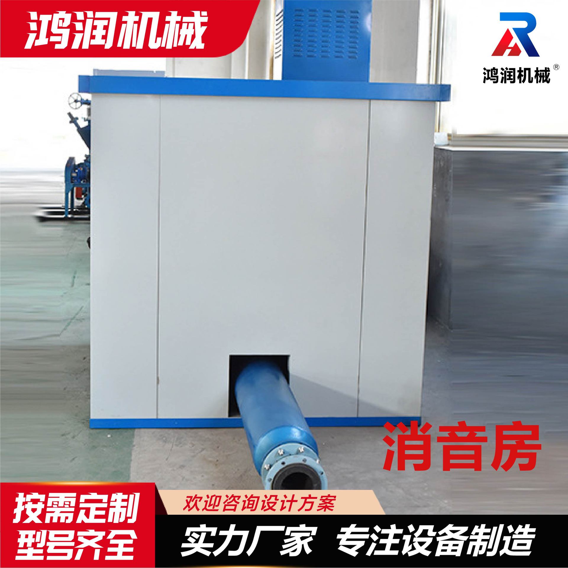 Roots Fan Soundproof Room Structure Compact Silencer Large Manufacturer Industrial Fan Punch Bed Silencer Equipment Room