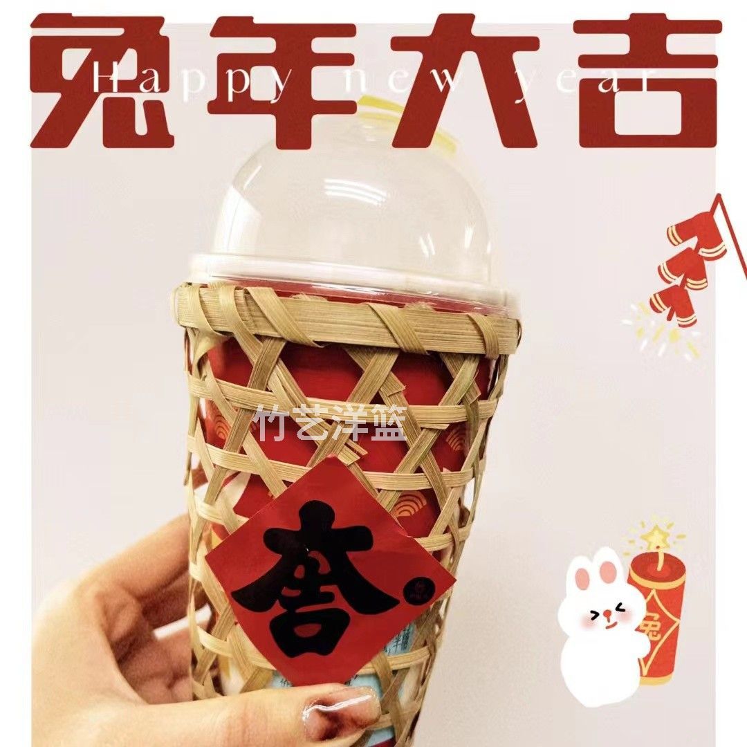 Net Celebrity Bamboo Basket Milk Tea Cup Bamboo Basket Milk Tea Basket Diabolo Cup Hot Selling Milk Tea Cup Net Celebrity Clock-in