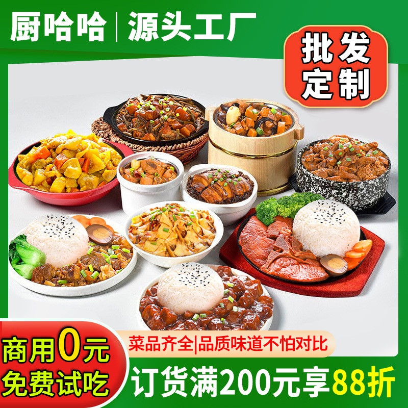 Кухня Ха Ха набор для приготовления, готовые блюда, быстрая еда, замороженные полуфабрикаты, маленькие миски, общественное питание, оптовые производители