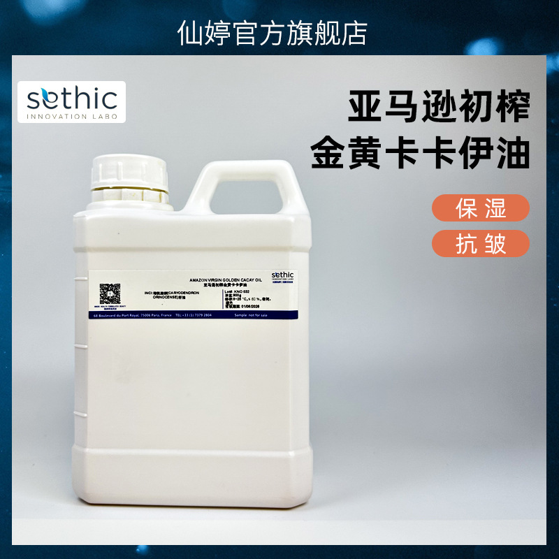 Amazon Virgin Golden Kaka Oil Moisturizing and Anti-Wrinkle Raw Materials 100% Kaka Oil Manufacturer Wholesale in Stock