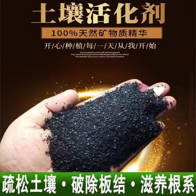 Soil Activator Wholesale 2.5kg Activator 5kg Black Water Powder Potassium Humate Nutrient Solution Plant Flowering Fertilizer
