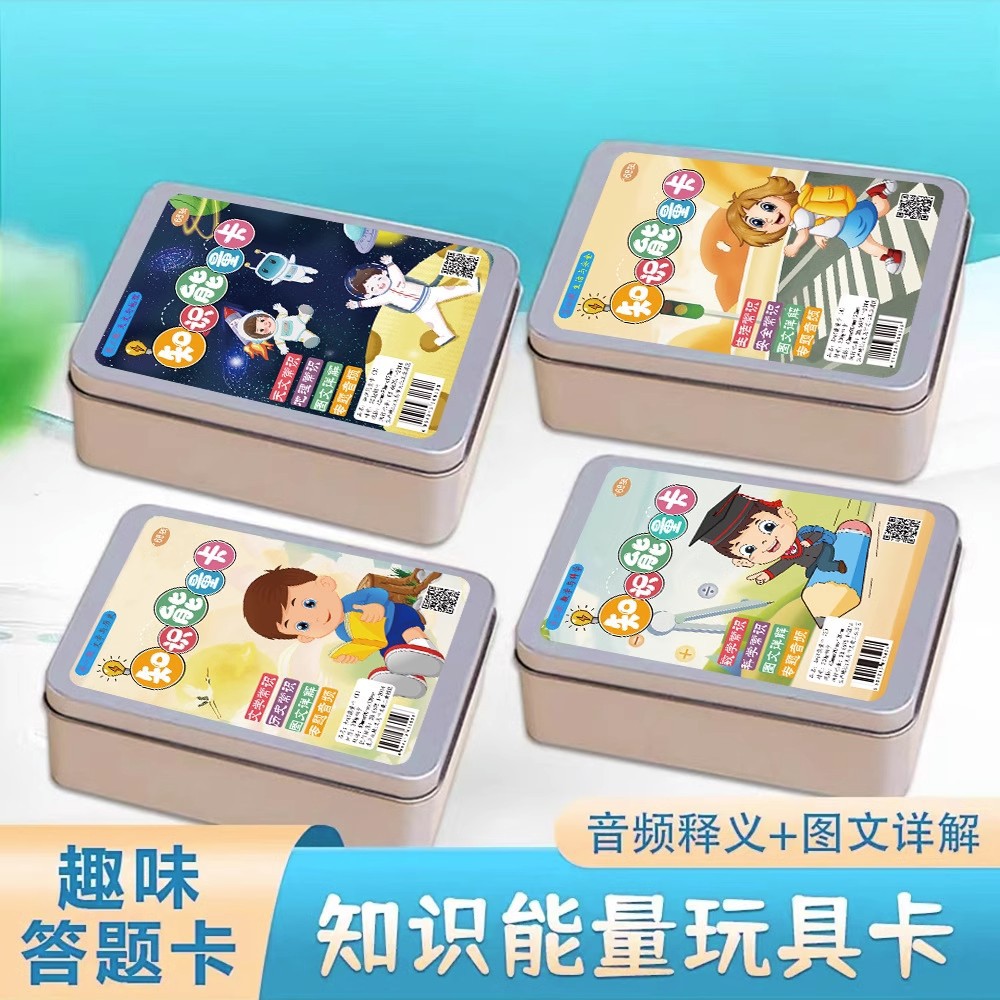 Encyclopedia knowledge energy card primary and secondary school students Children educational parent-child interaction primary and secondary school students encyclopedia common sense card card