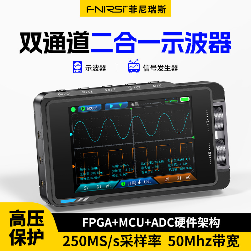 FNIRSI DS215H осциллограф портативный малый двухканальный двухв одном высокоточный цифровой сигналогенератор