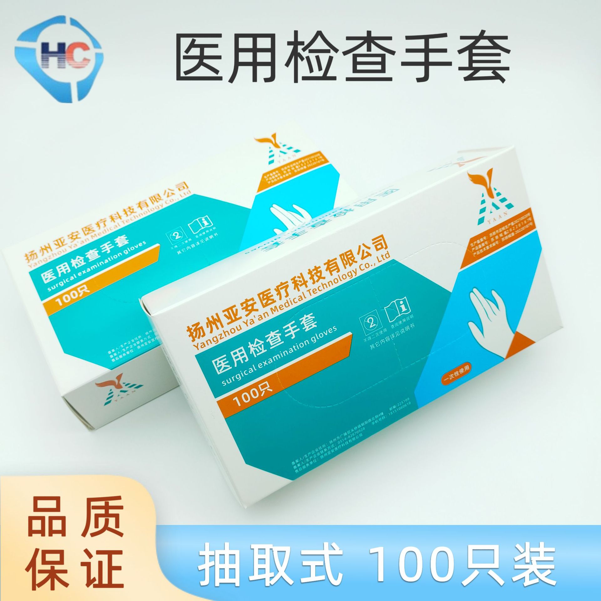 Медицинские осмотровые перчатки одноразовые латексные защитные осмотровые перчатки высокоэластичные с пудрой/без пудры