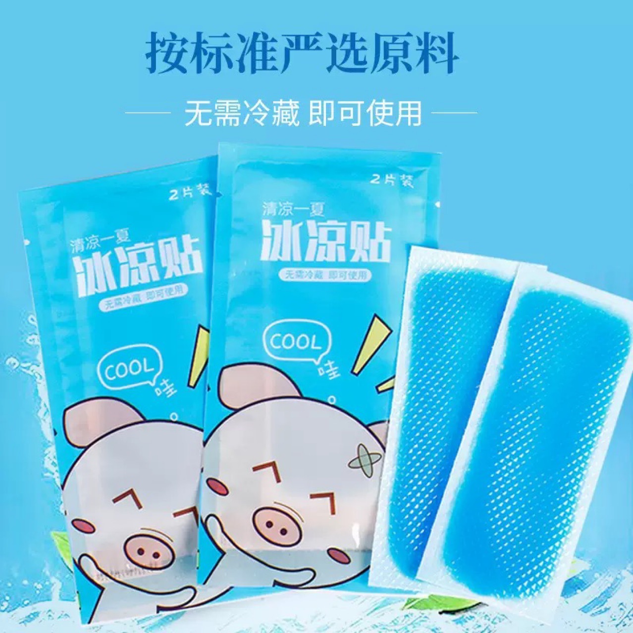 Летний охлаждающий пластырь, антипиретический пластырь для студентов