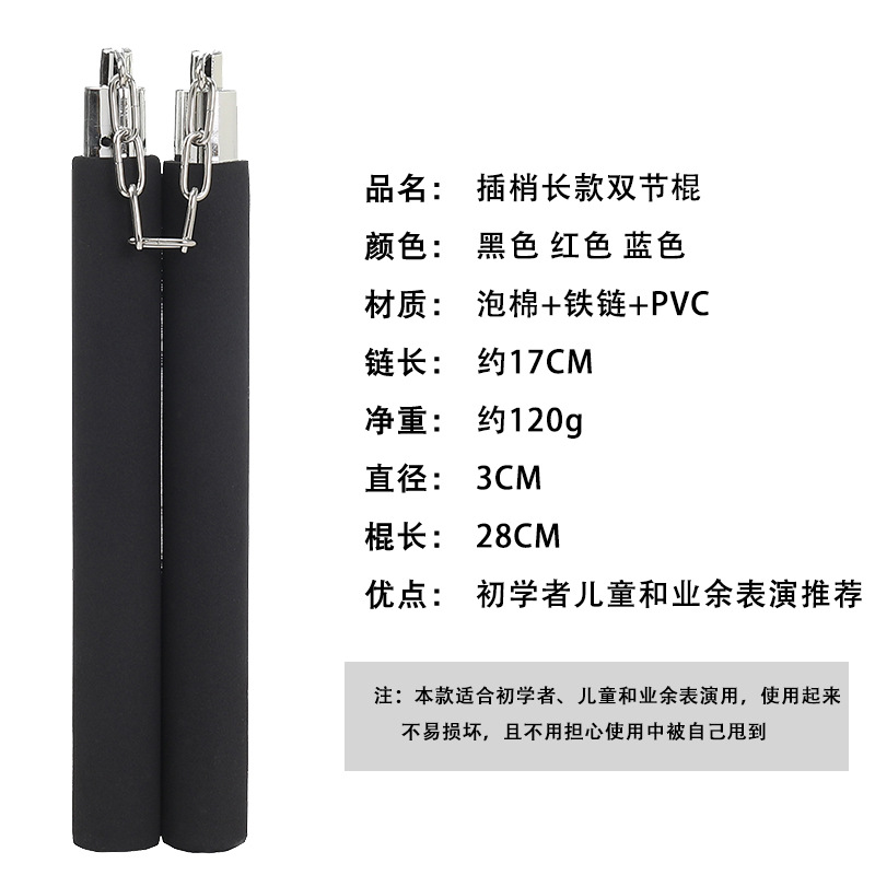 Sponge Nunchaku Kidsren's Beginners Practice Nunchaku Foam Toy Nunchaku Martial Arts Gym Training Stick