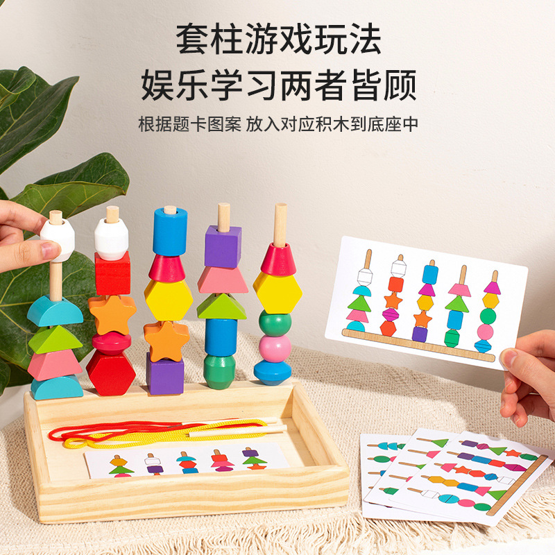 Children's wooden five-set column building blocks beaded box baby geometric shape color matching assembling building blocks educational toys