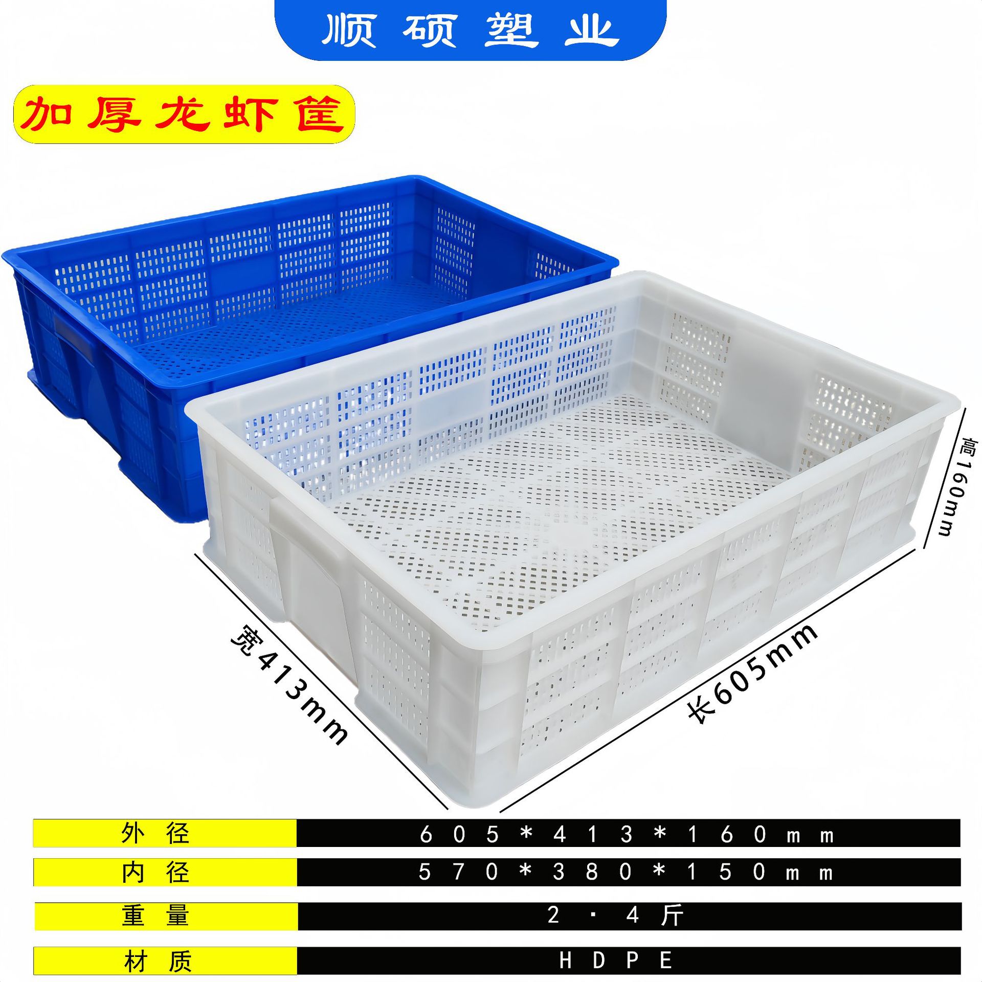 Plastic Turnover Basket Aquatic Seafood Transportation Shrimp Seedling Basket Small Hole Dense Eye Lobster Frame Cultivation and Handling Transfer Plastic Frame