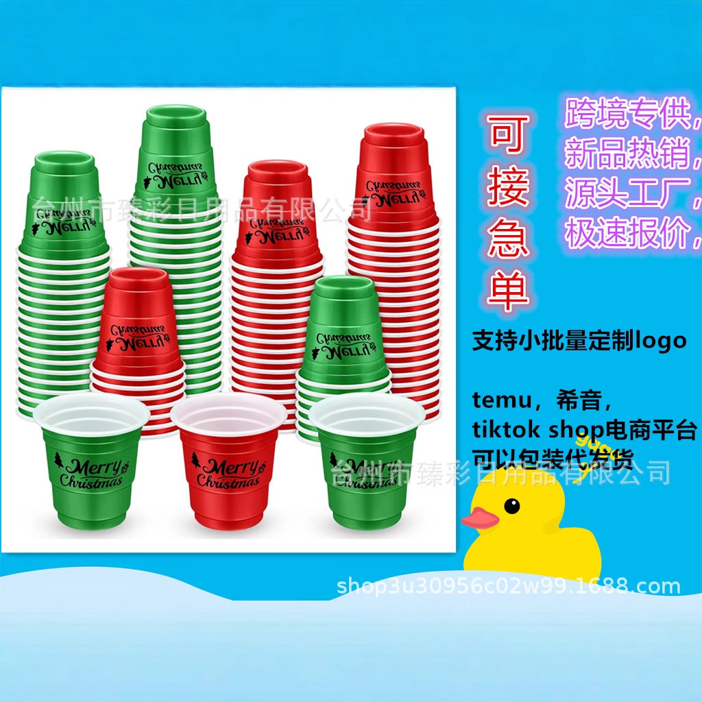 Чаша 2 унции, двойного цвета, для вечеринки, упаковка для настольного тенниса, маленькая винная чаша с возможностью печати логотипа