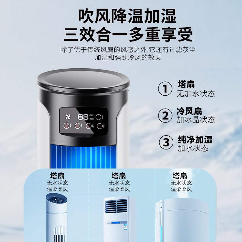 Air Conditioning Fan Cross-Border New Cooling Fan Home Desktop Office Humidification Refrigeration USB Timed Silent Air Cooler