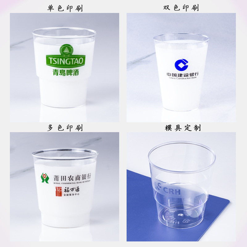 Customized Disposable Cups 30ml Tasting Cups Airline Cups Thickened Hard Frosted Advertising Custom Plastic Small Cups