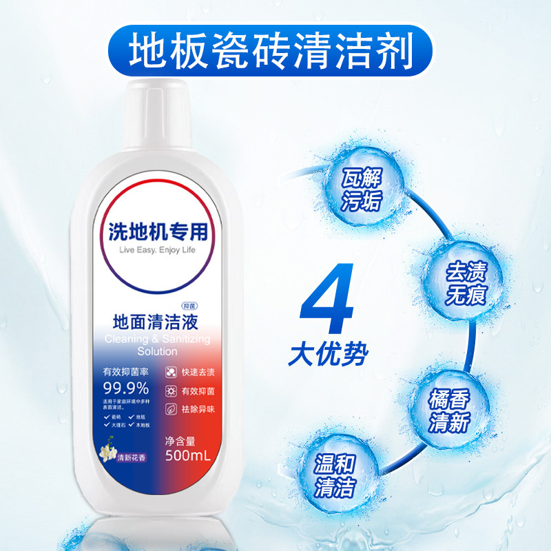 Intelligent floor cleaner for floor washing machine is suitable for all-in-one machine accessories household cleaning liquid wholesale