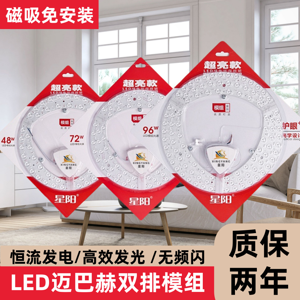 Full spectrum ceiling lamp led replacement core circular magnetic module light source ring highlight ceiling lamp panel l ed lamp