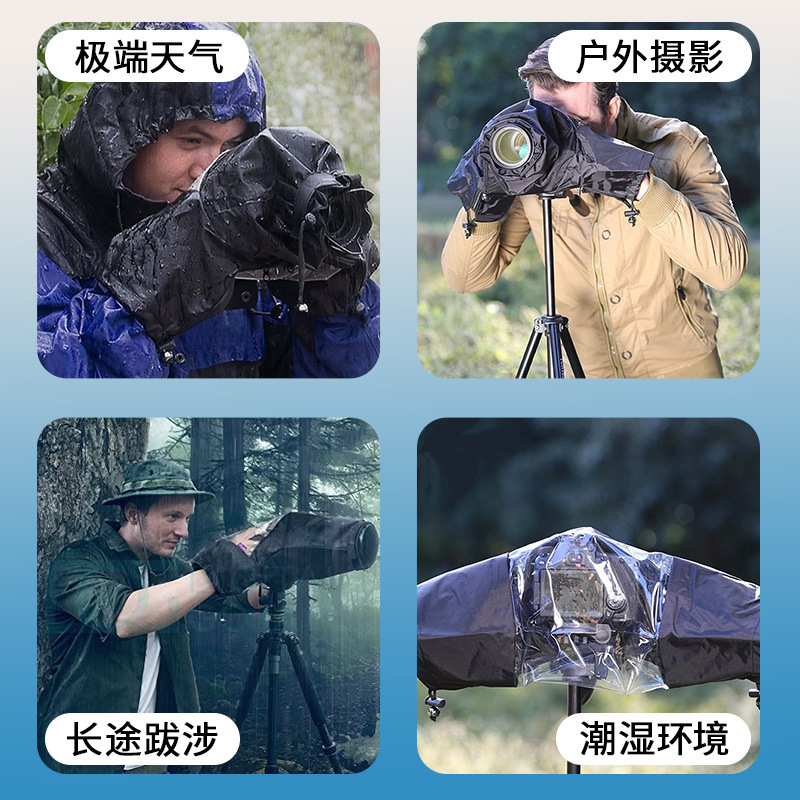 Amazon Digital Camera Rain Cover Slr Camera Telephoto Waterproof Cover Raincoat Dust Cover Waterproof Protective Cover