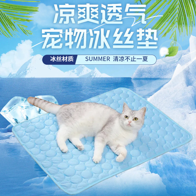Support Customized Manufacturer Summer Pet Mat Pet Dog Mat Kennel Dog Mat Pet Ice Silk Mat Cat Kennel Cooling Mat