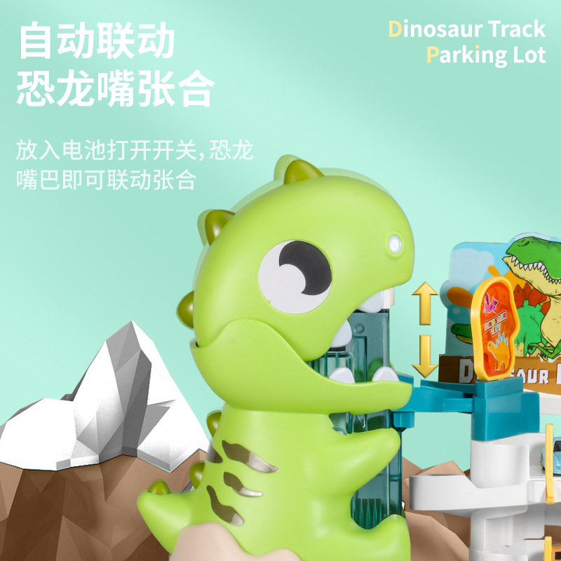 Children's Dinosaur Track Parking Railcar Small Train Break-through Big Adventure Parking Building Educational Toy Boy