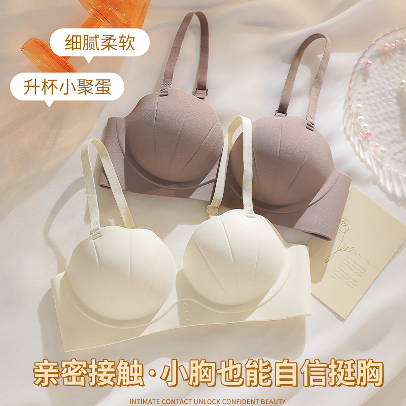 Glow Shell Palm Cup Traceless Underwear Women's Push-up Candy Simple Breathable Comfortable One-piece Bra