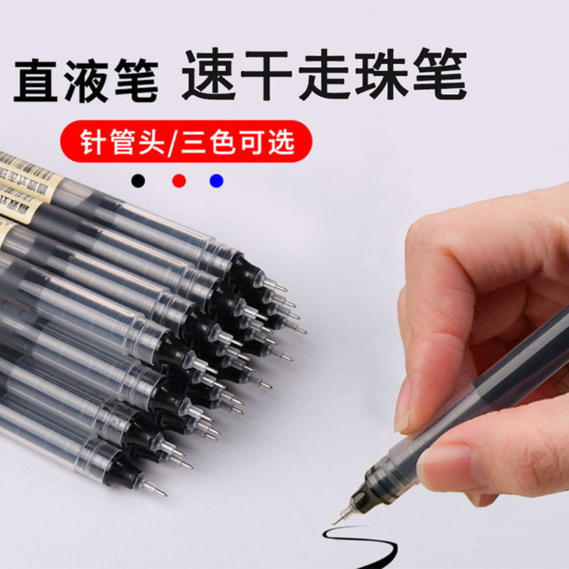 Quick-drying straight-liquid ballpoint pen boxed 0.5mm black gel pen student exam needle tube pen carbon pen