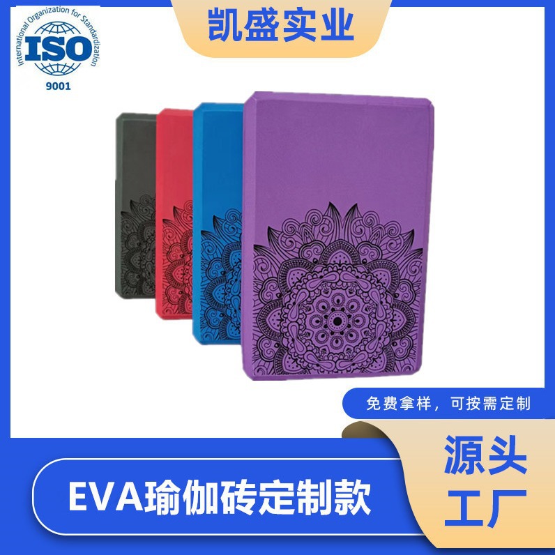 Высокоплотные блоки для йоги Eva, специальные для танцев, малый кастомизированный размер